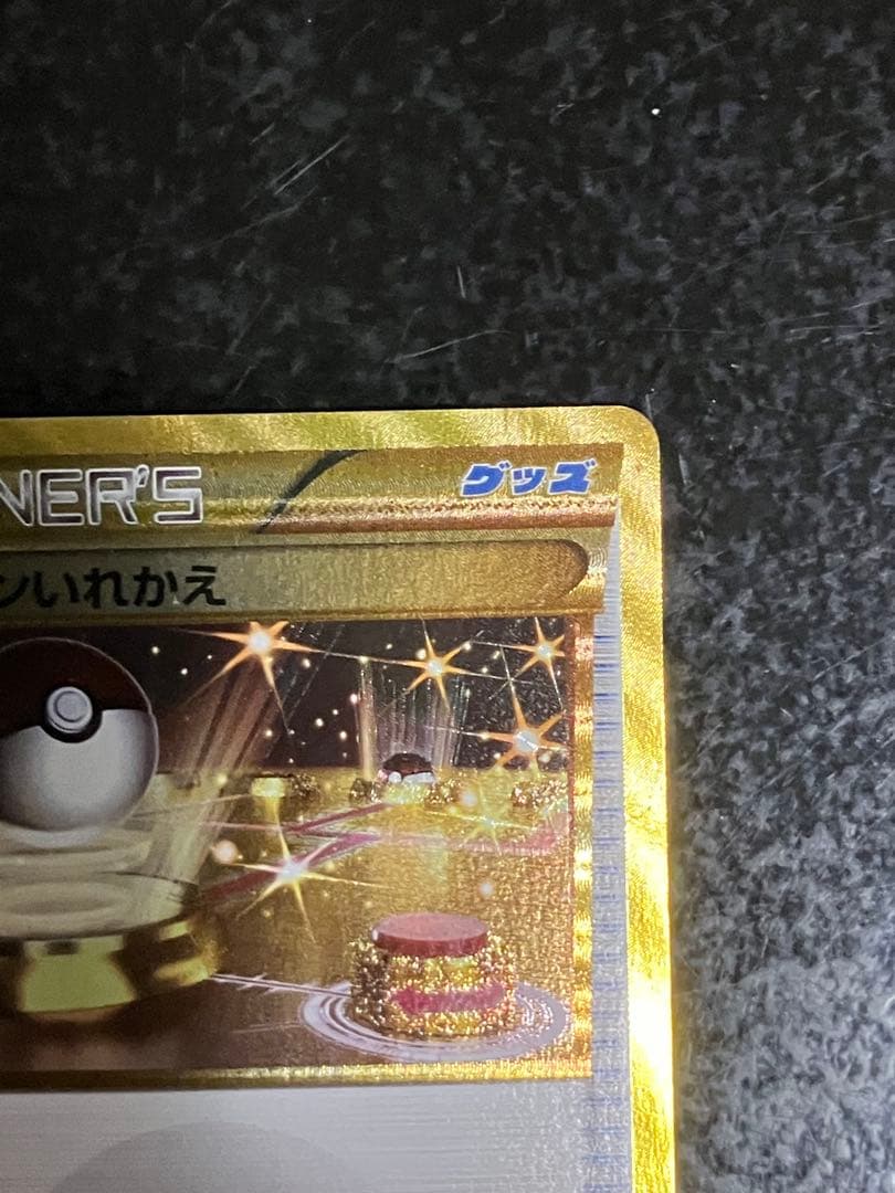 ポケモンいれかえ UR XY5 ガイアボルケーノ 079/070 - メルカリ