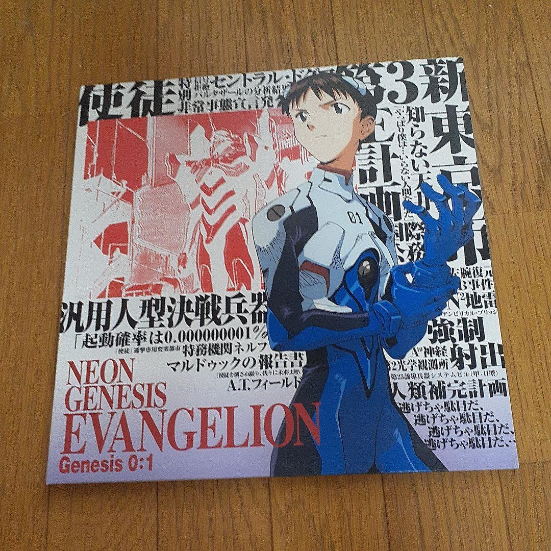 エヴァンゲリオンLD7枚セット