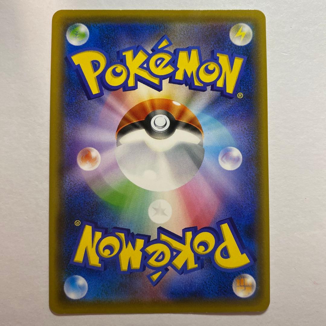 サッポロのピカチュウ PROMO 005/SM-P