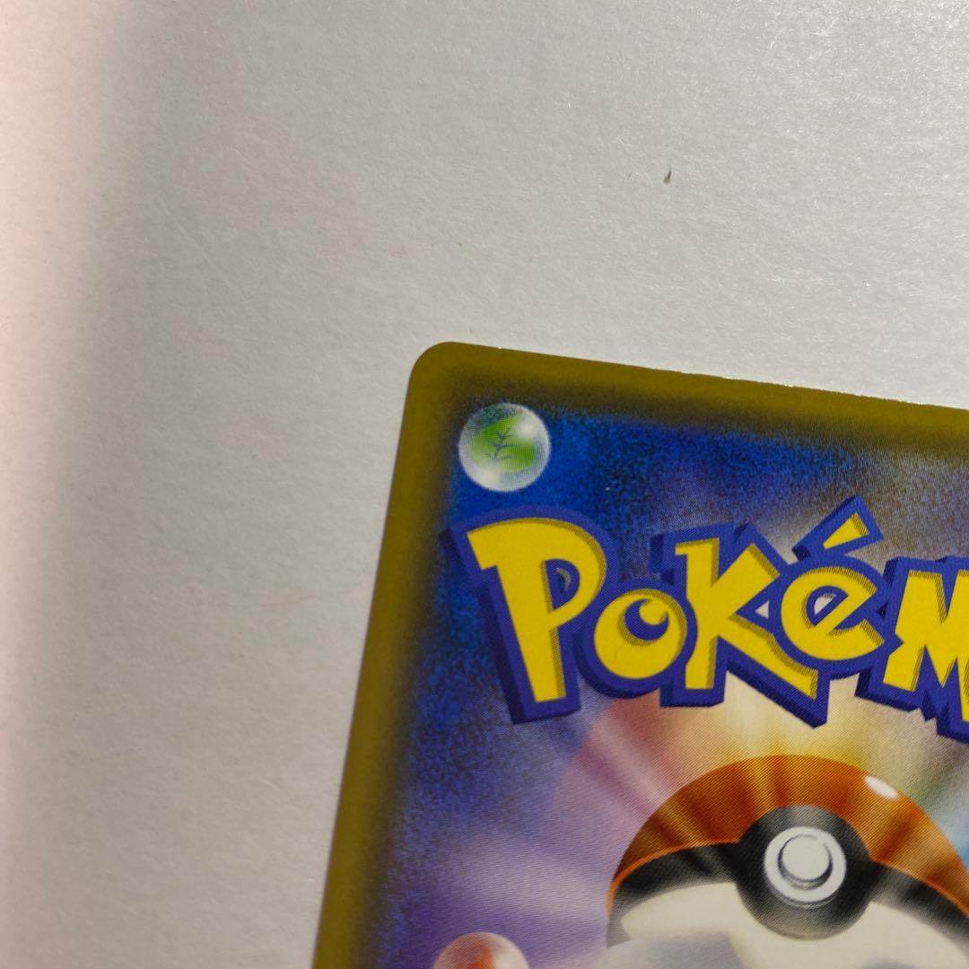 サッポロのピカチュウ PROMO 005/SM-P