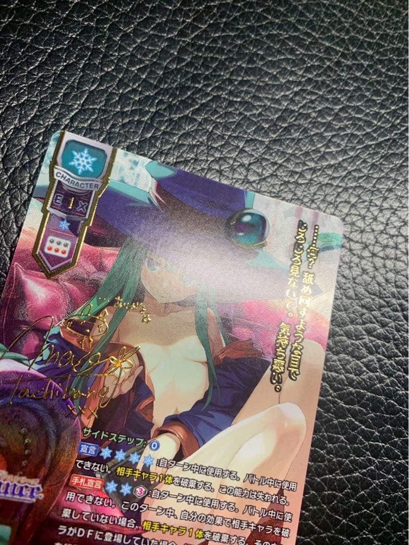 Lycee】魔想志津香/SSP/箔押しサイン