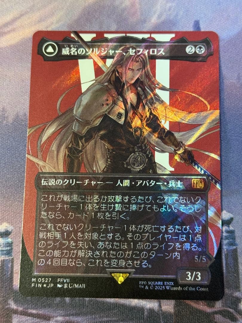 MTG/FIN/威名のソルジャー、セフィロス/ボーダレス/サージfoil/1枚 ミントモール / MINT GAMES MTG(東日本橋) / 【FIN】【ENG】【サージ