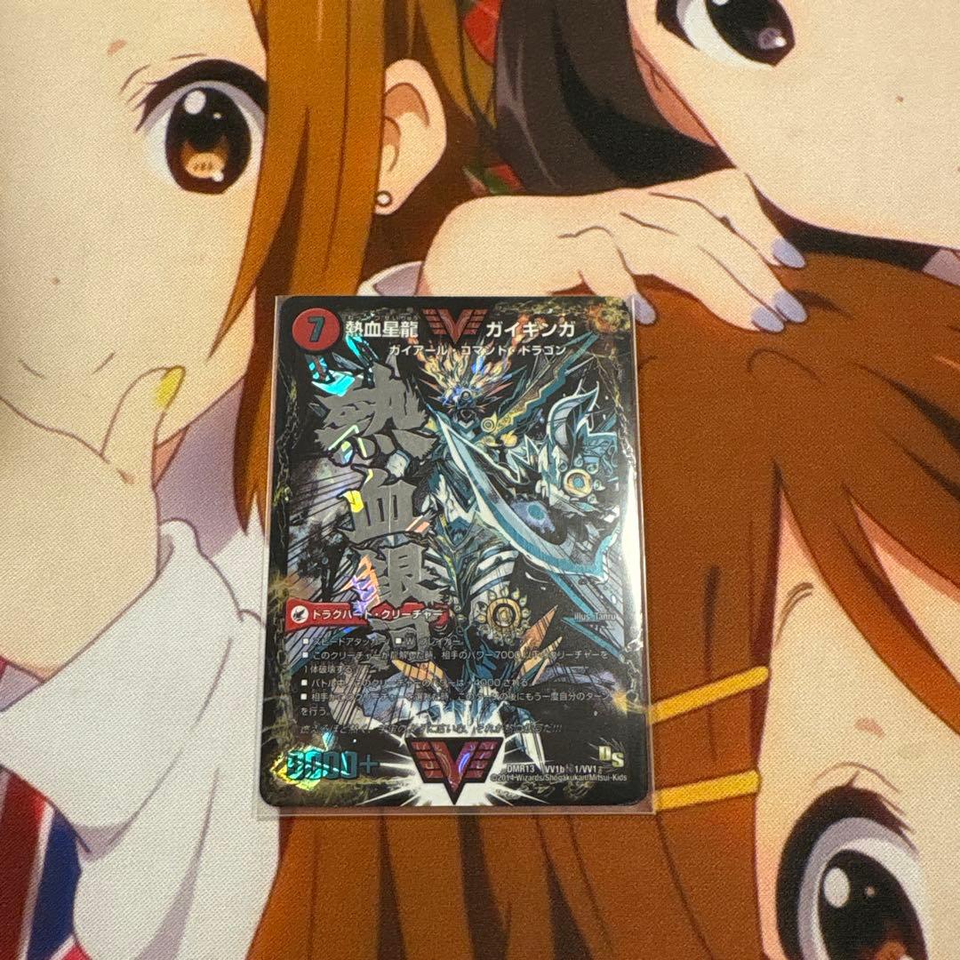 デュエマ ガイギンガ おさる こ2372 銀河大剣ガイハート/熱血星龍ガイギンガ【WVC】{22BD11b/19/1a/19}《超