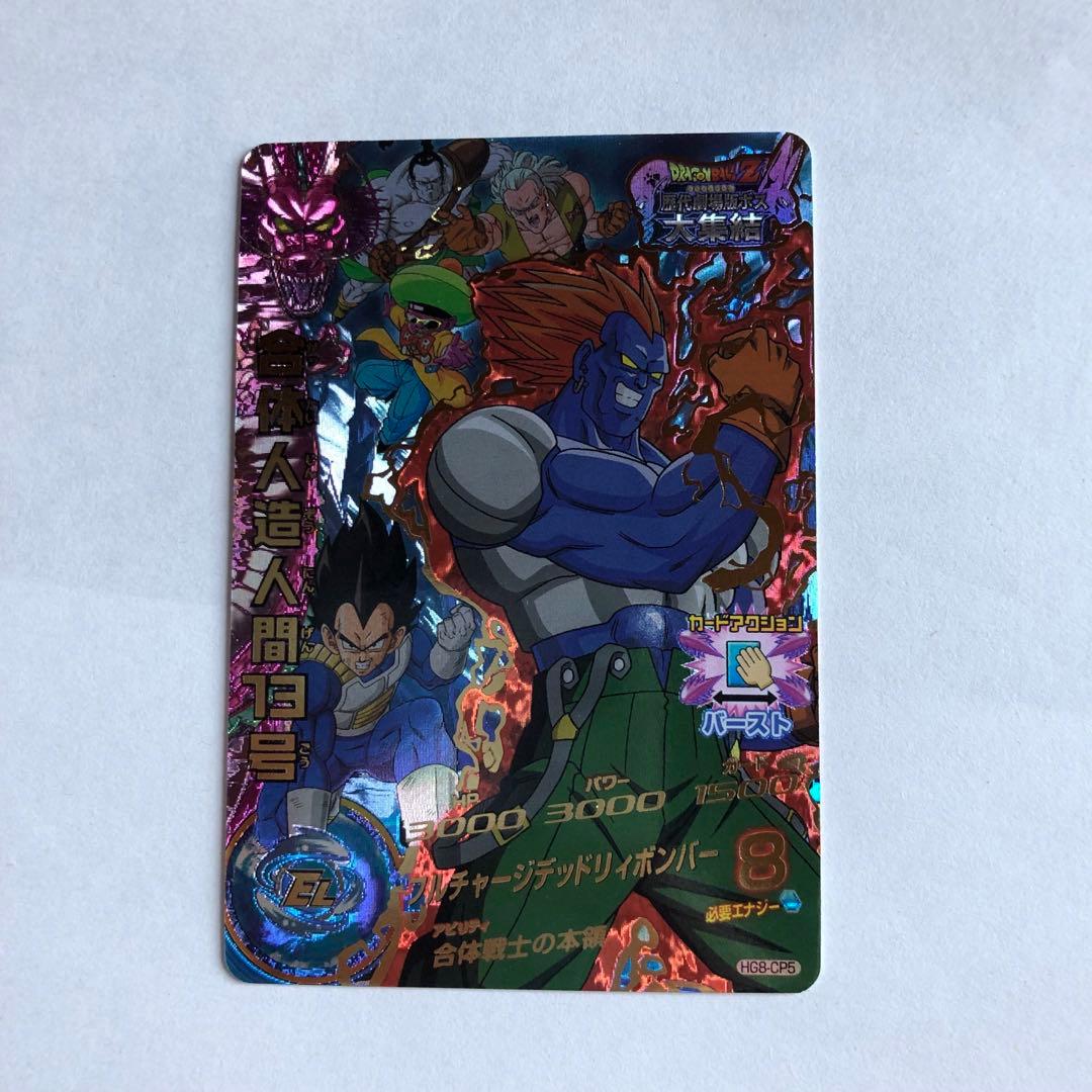 ドラゴンボールヒーローズ HG8-CP コンプセット