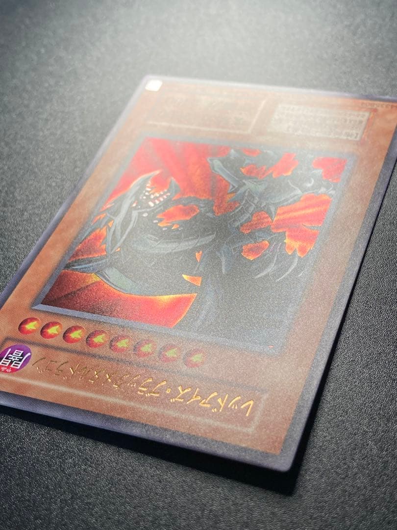 極美品〜完美品級】レッドアイズブラックメタルドラゴン 初期絵 早い者