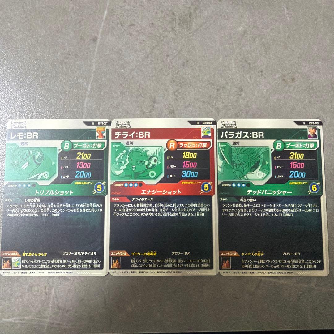 sdv8-SEC2 ブロリー:BR おまけ有 ドラゴンボールスーパーダイバーズ