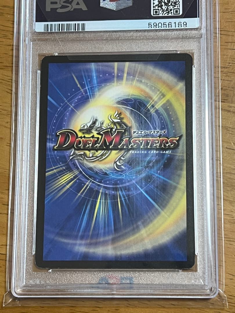 デュエルマスターズ　超神星ブラックホールサナトス　PSA9