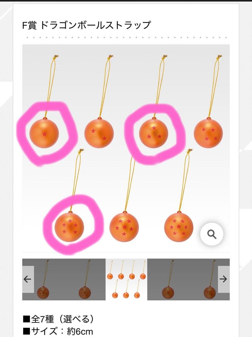 【一番くじ】 ドラゴンボール B賞&ラストワン賞(下位賞付き)