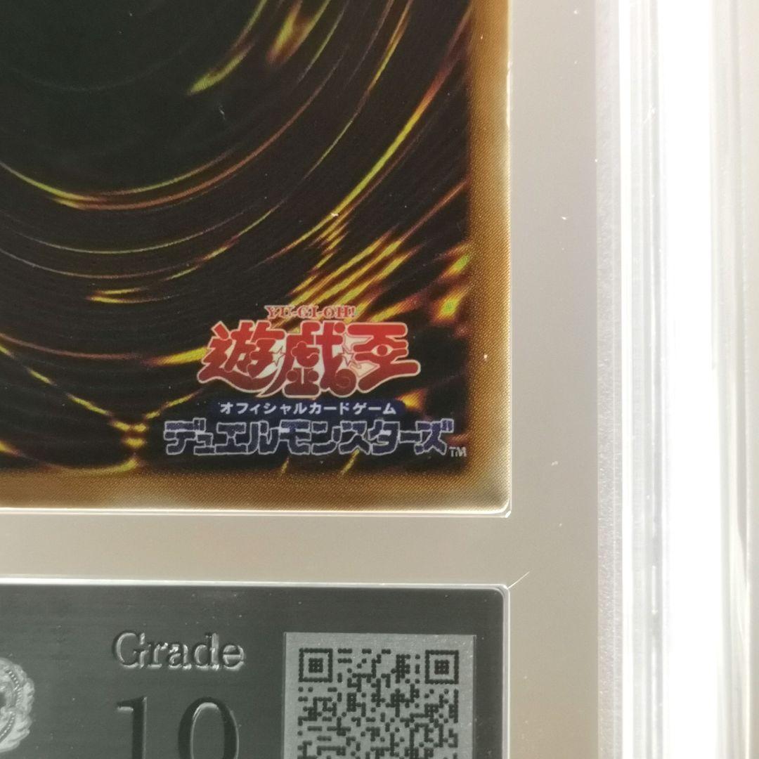 【ARS10】超魔導剣士ーブラック・パラディン　レリーフ【遊戯王】