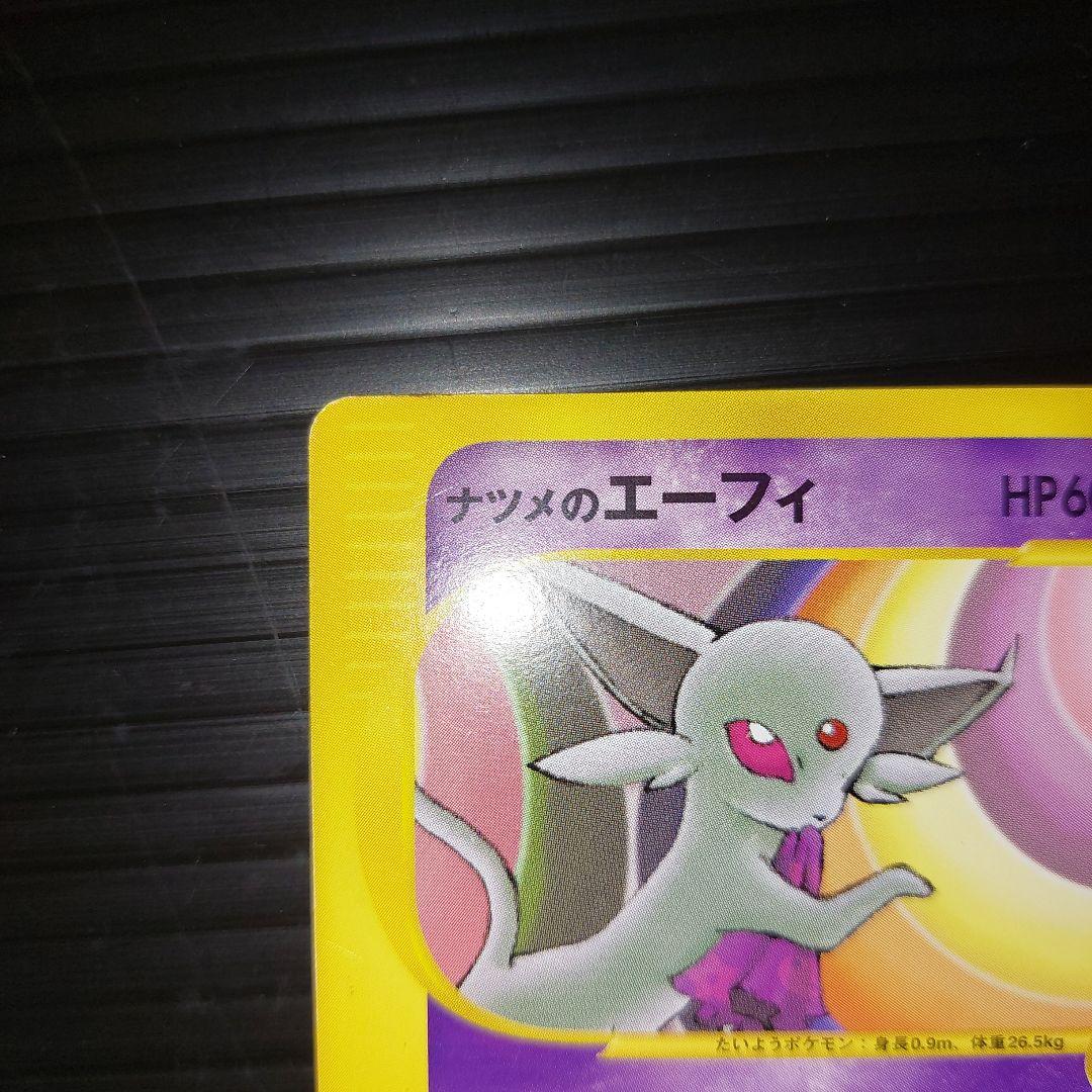 ナツメのエーフィ ○ ポケモンカード☆VS 056/141 - メルカリ