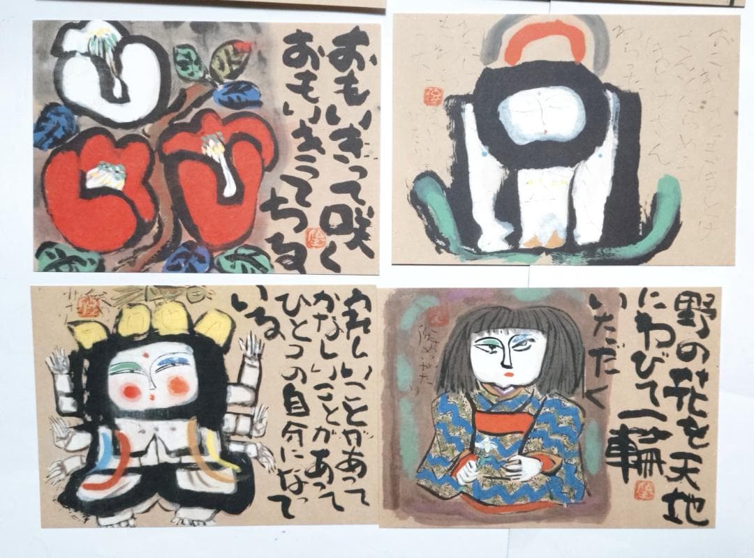 渡辺俊明作 風のいろ土のこえ 墨彩詩書画ポストカード12枚 未使用