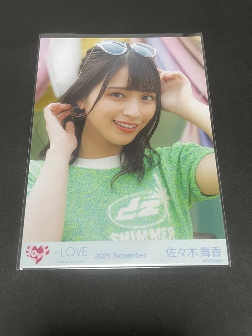 佐々木舞香 ズッ友案件 笑顔のレシピ - メルカリ