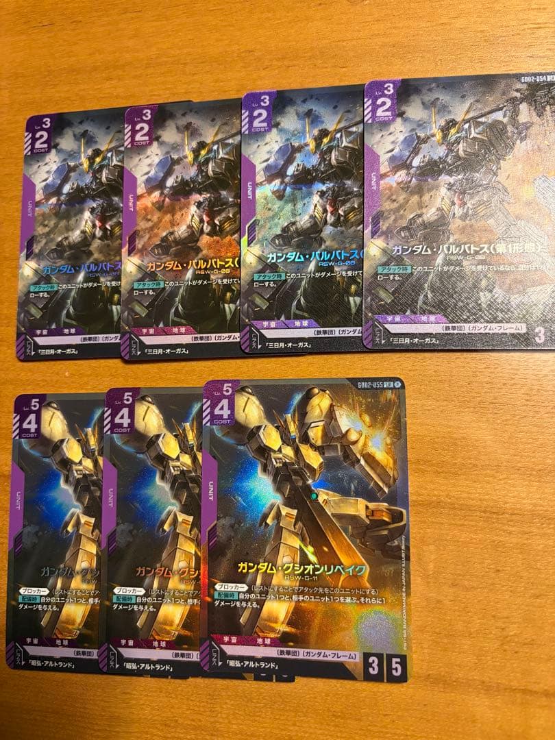 ガンダム•バルバトス、グシオンリベイク　セット販売 HGガンプラ「バルバトスルプスレクス」「グシオンリベイクフルシティ