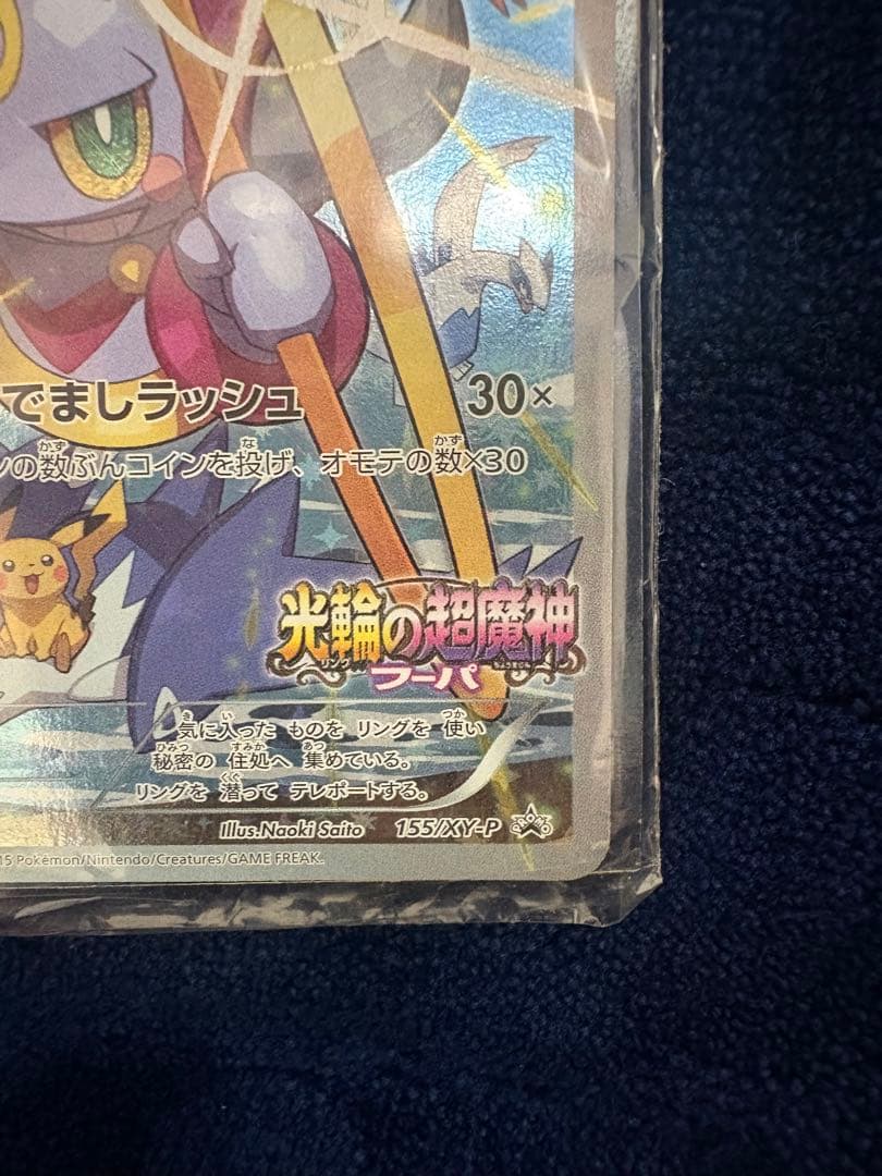 フーパ：光輪の超魔神 フーパ 入場者プレゼント PROMO XYシリーズ