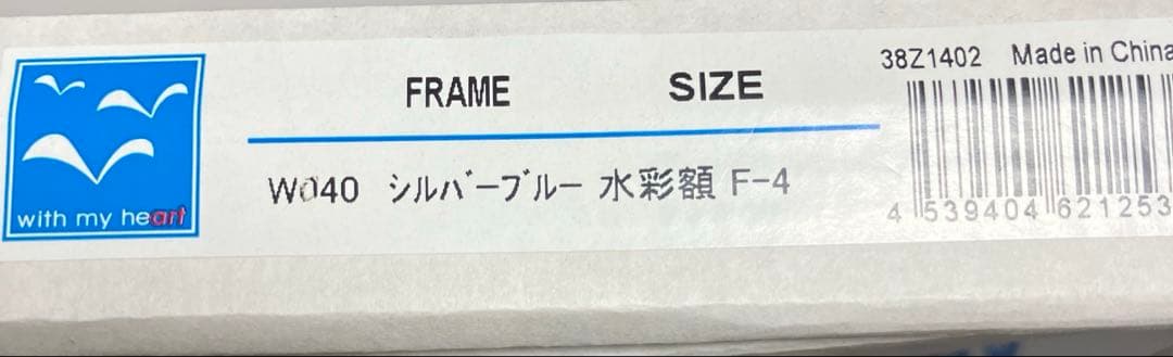 シルバーフレーム付き 水彩画 F4サイズ風景画インテリアアート