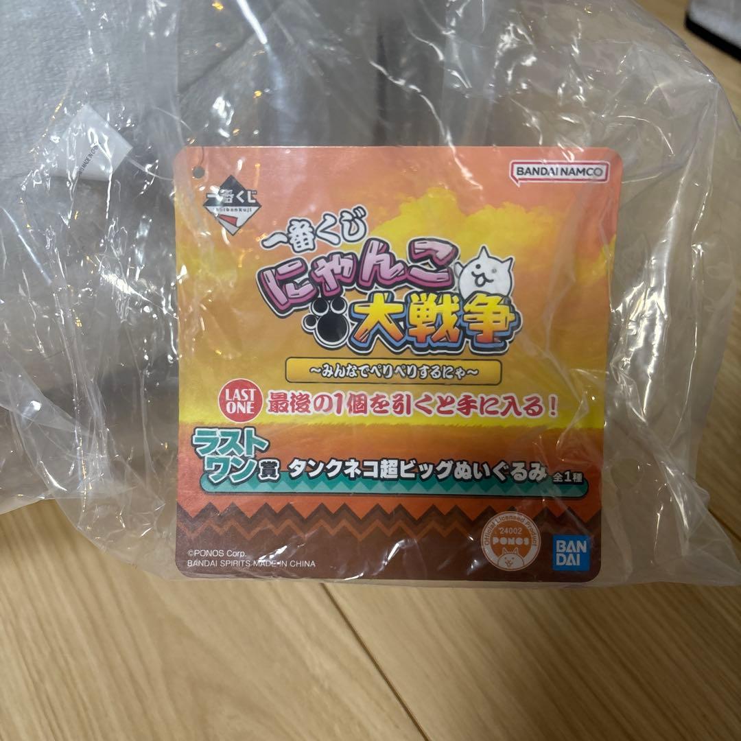 にゃんこ大戦争　ラストワン賞　一番くじ