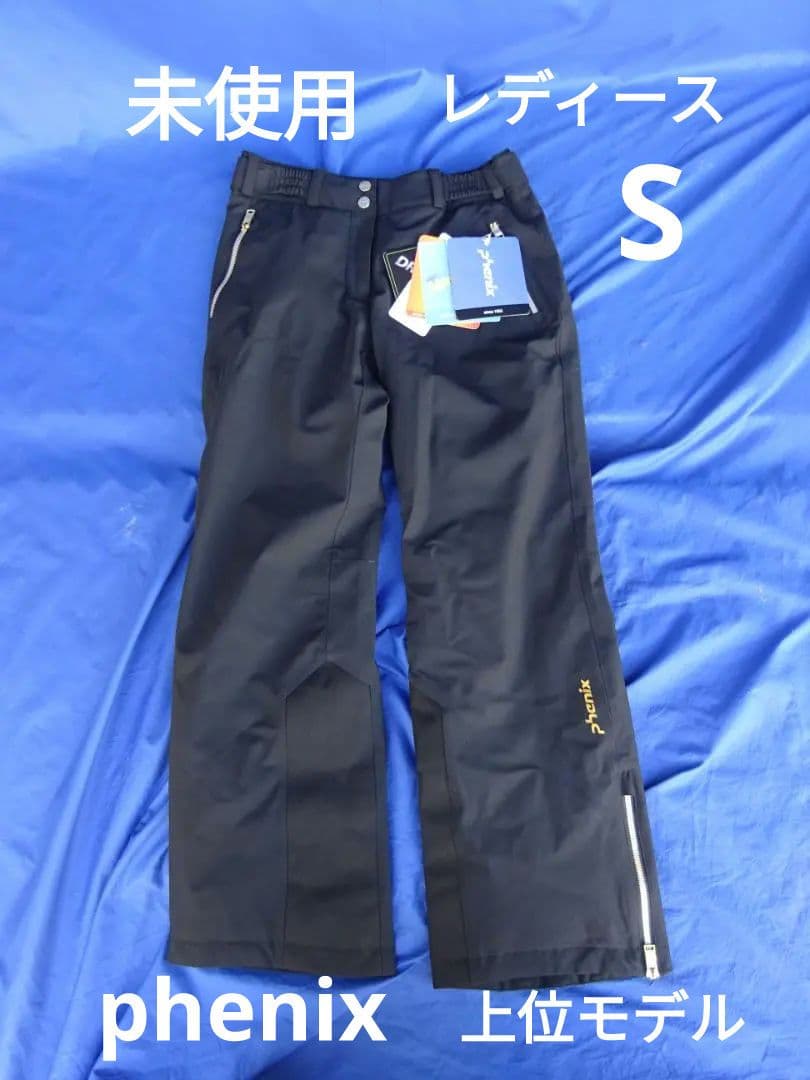 ★未使用★フェニックス レディースSサイズ スキーウェア パンツ ブラック黒 フェニックス（PHENIX） 【25日限定！全品P10倍！】スキーウェア