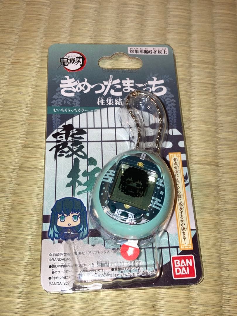 鬼滅の刃 たまごっち きめったまごっち 時透無一郎、不死川実弥、冨岡義勇