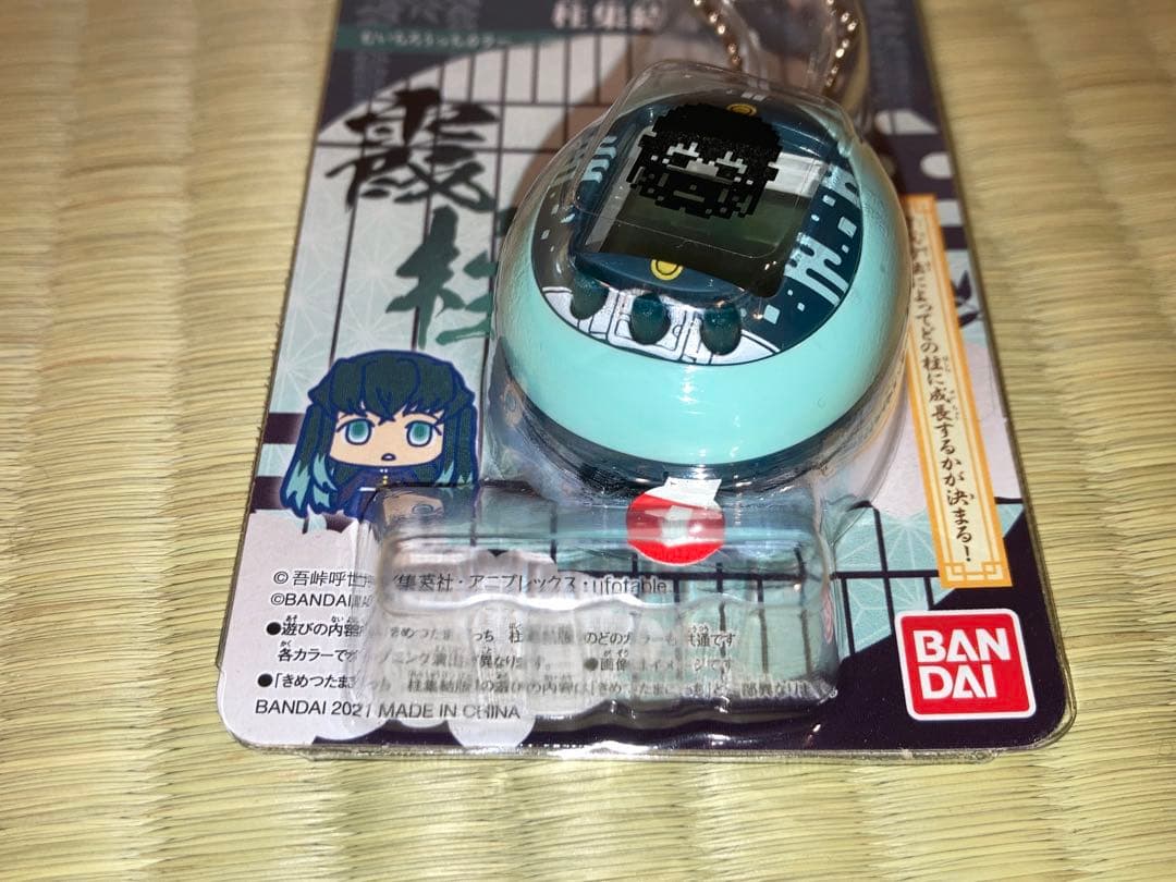 鬼滅の刃 たまごっち きめったまごっち 時透無一郎、不死川実弥、冨岡義勇