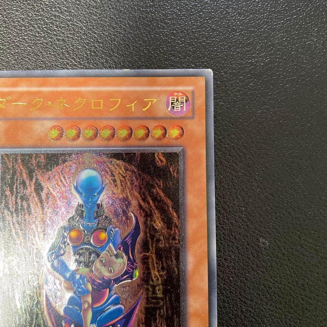 遊戯王2期　ダークネクロフィア　レリーフ　LN-14