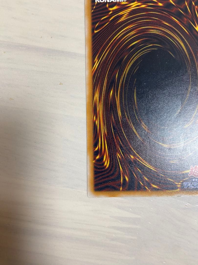 青眼の白龍　レリーフ　青艶　アルティメット　レリブル