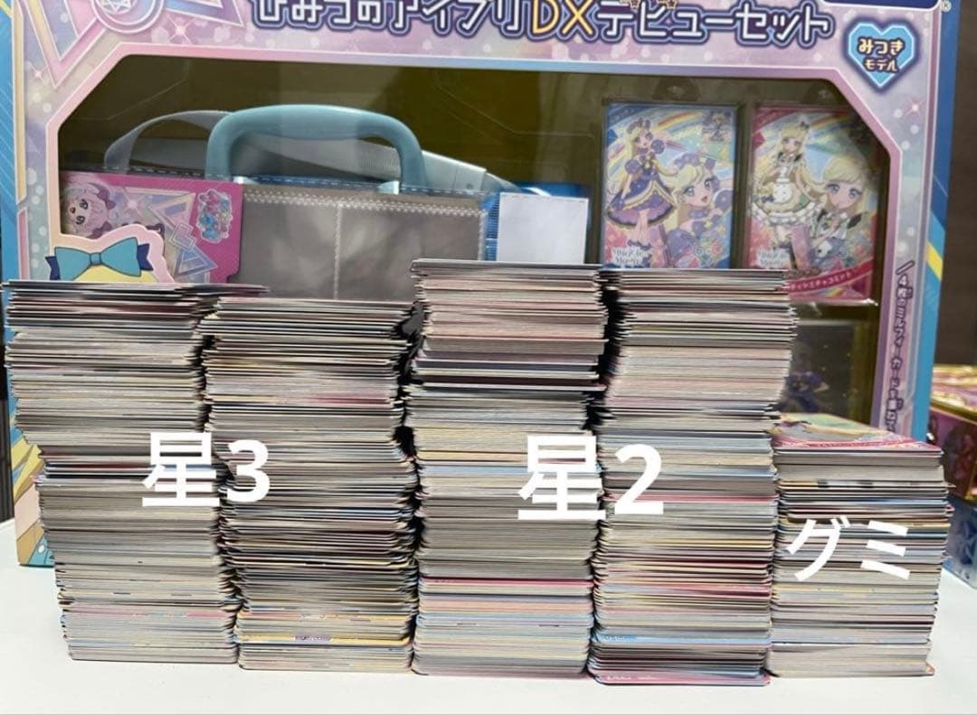 アイプリ　引退品　まとめ売り