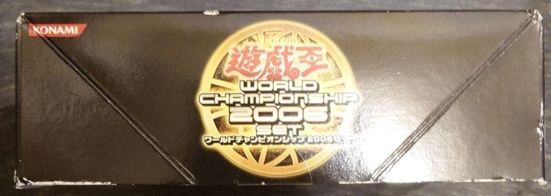 遊戯王 ワールドチャンピオンシップ2006セット 　極希少品