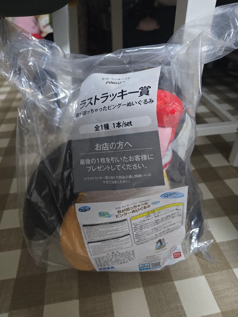 ピングー ぬいぐるみ 約30cm