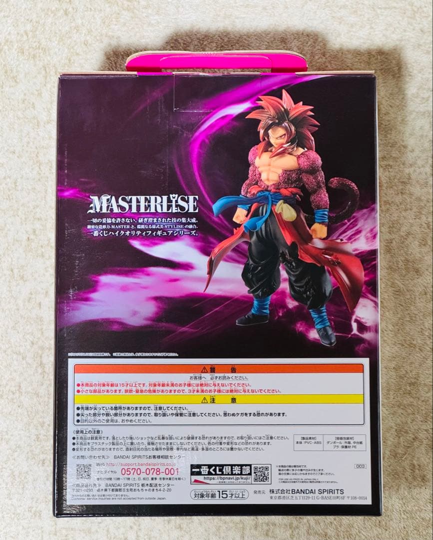 ドラゴンボール 一番くじ フィギュア E賞 孫悟空ゼノ