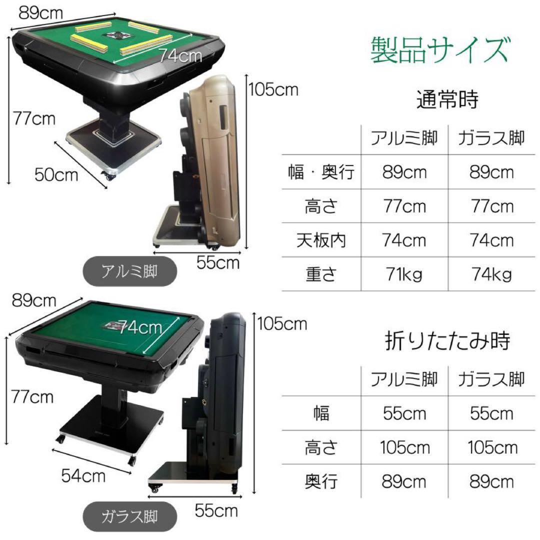 【新品】マットブラック 全自動麻雀卓 33mm アルミ製 折りたたみ