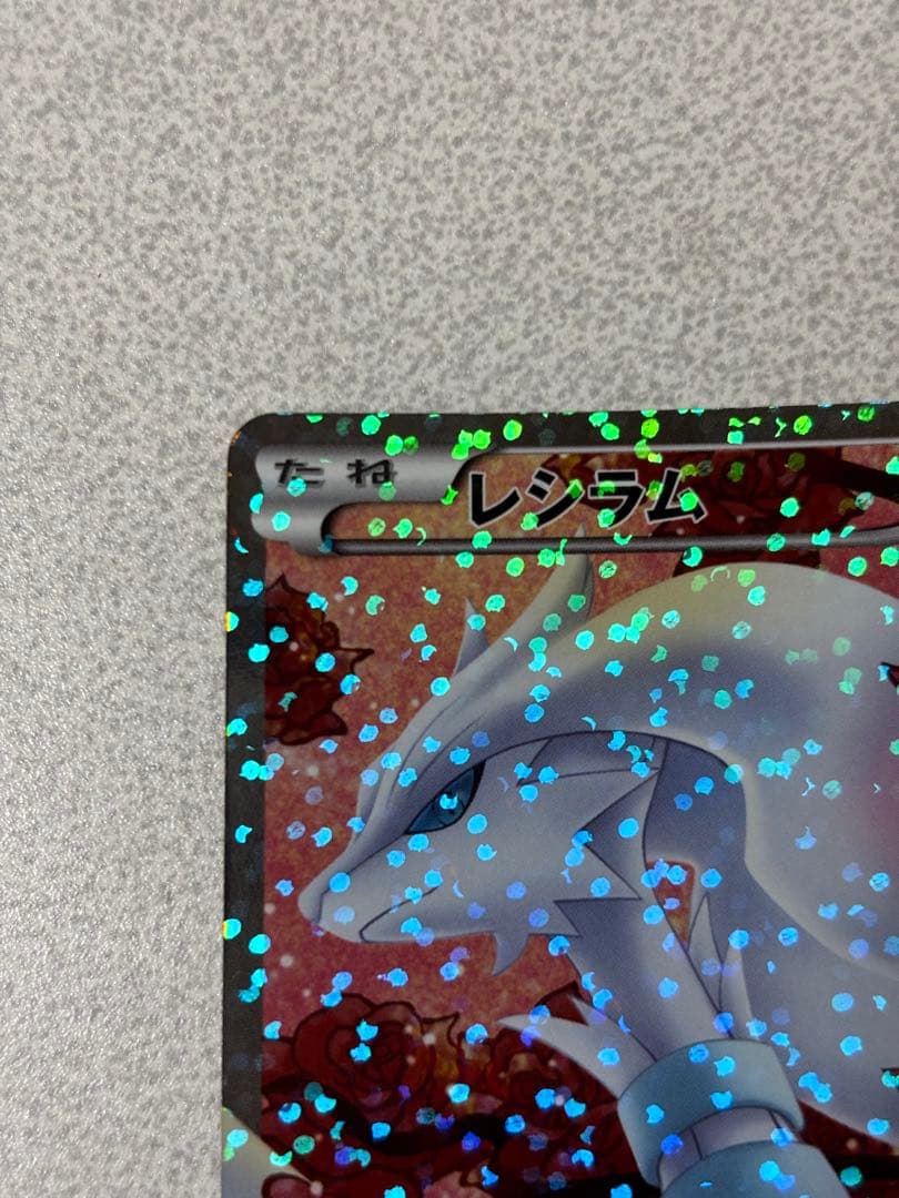 ポケモンカード レシラム sr シャイニーコレクション bw 022/020