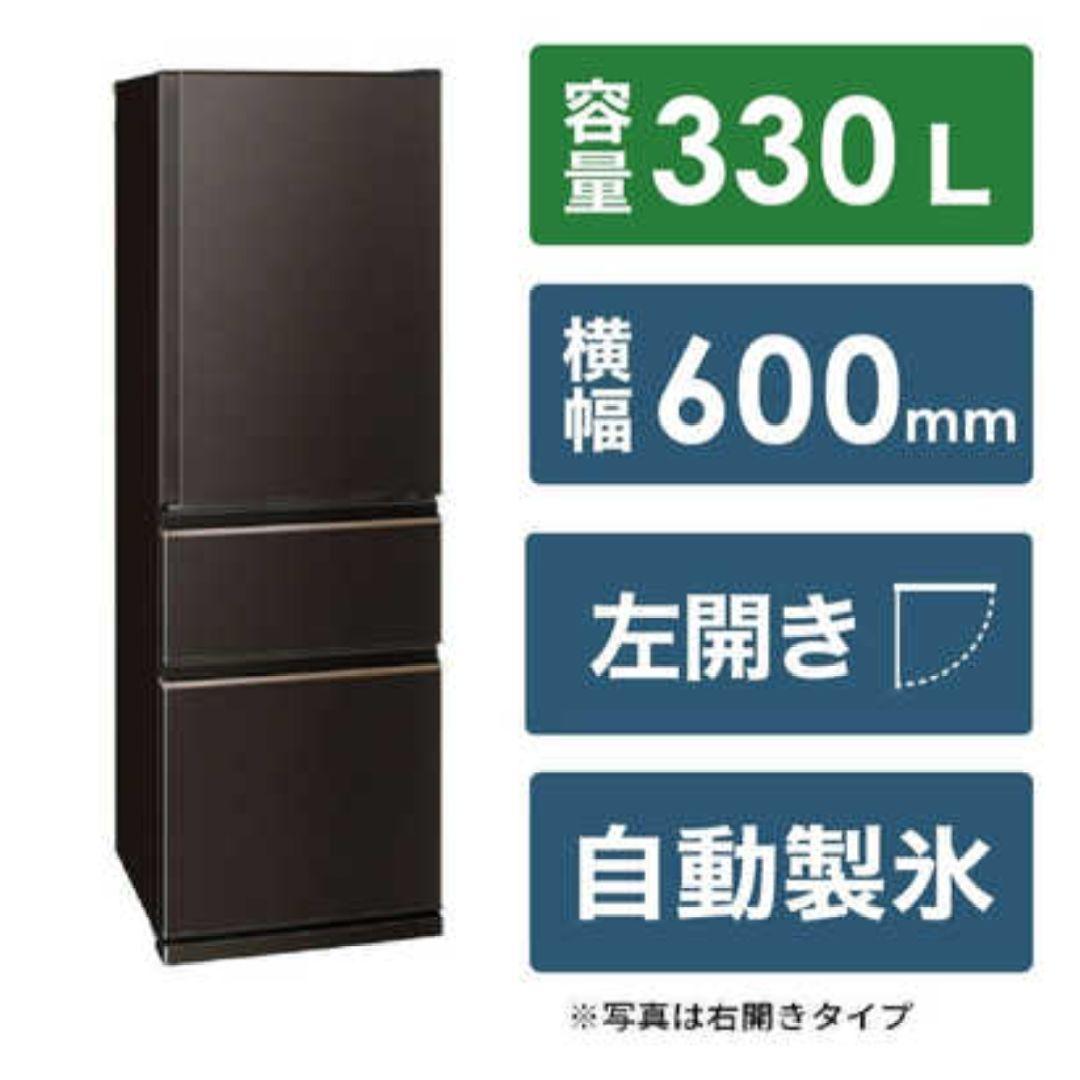 美品】三菱冷蔵庫 MR-CX33JL-T 330L ダークブラウン - メルカリ