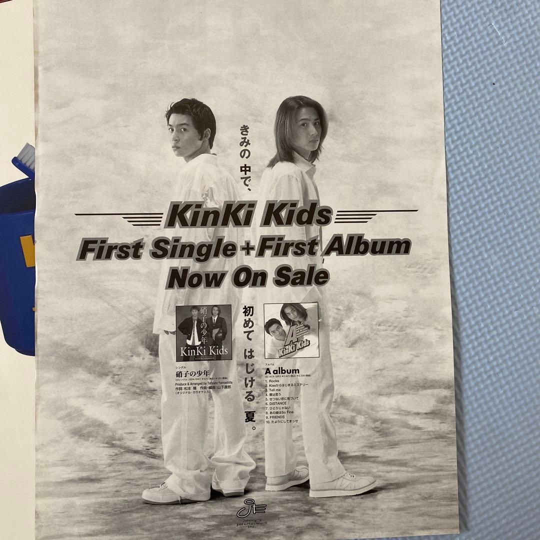 キンキキッズ まとめ売り - メルカリ