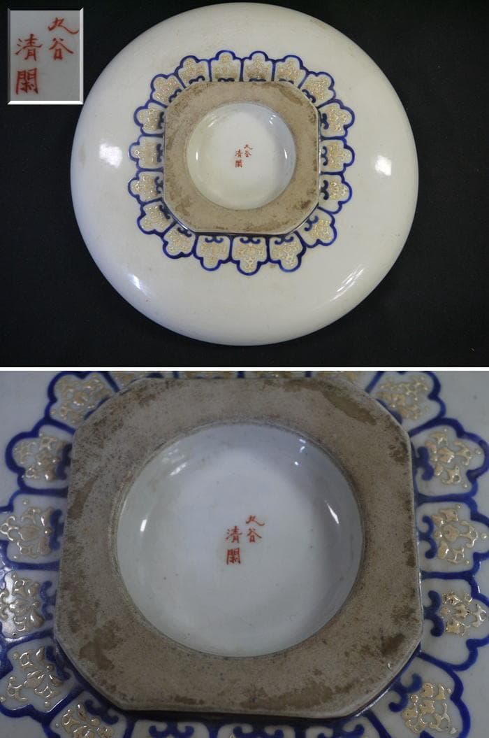 九谷焼 清閑 輪花七寸浅鉢 お福さん御所車寿老人 扇面図 清水清閑 状態