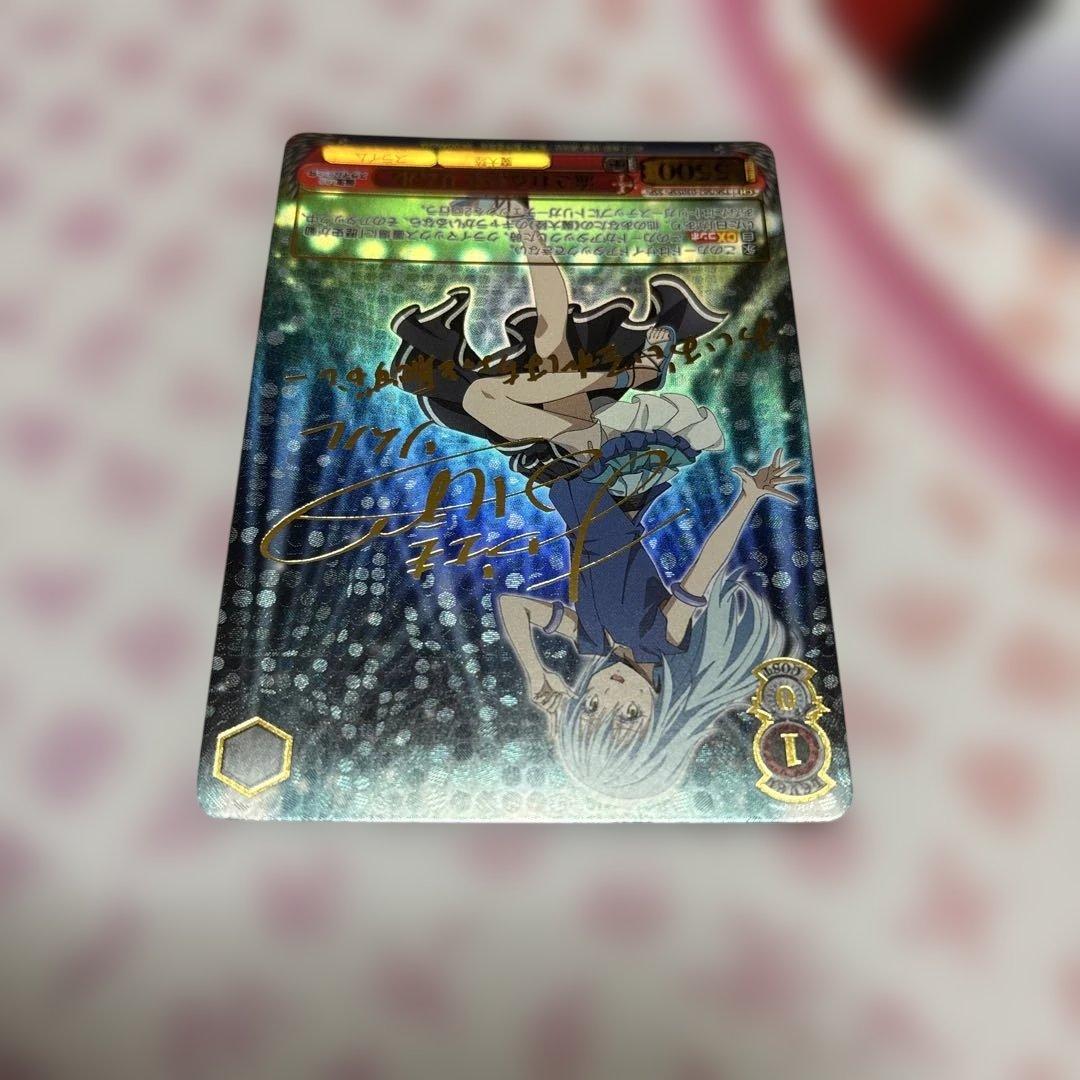 流されるまま　リムル　SSP サイン　転スラ　転生したらスライムだった件