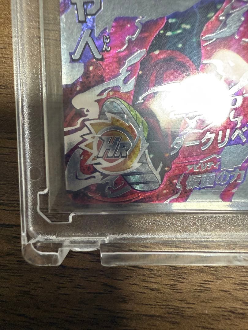 初*様様 hgd1-sec2 lc 仮面のサイヤ人 ドラゴンボールヒーローズ