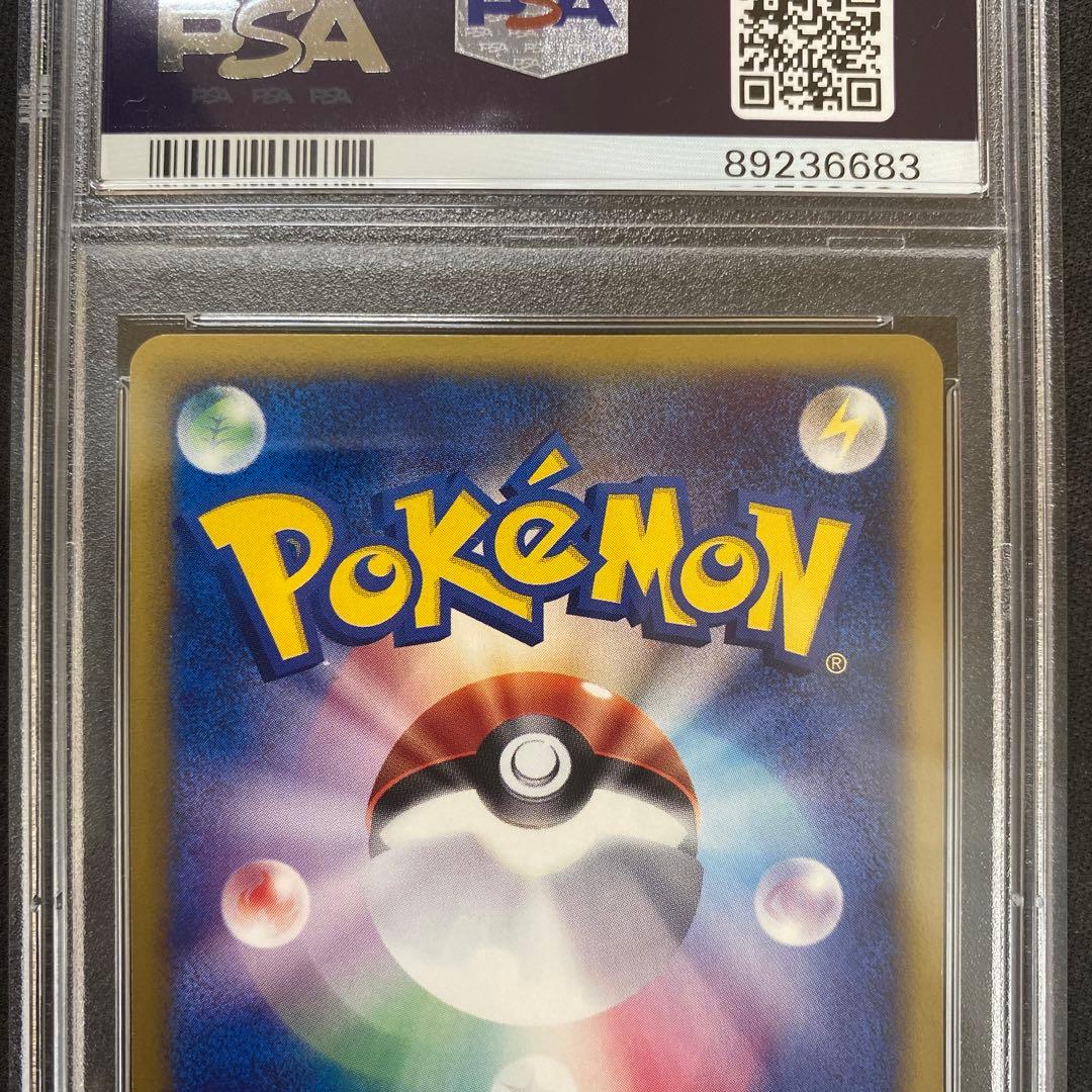 PSA10】 ポケモンカードe コダック 地図にない街 e2 020/092 - メルカリ