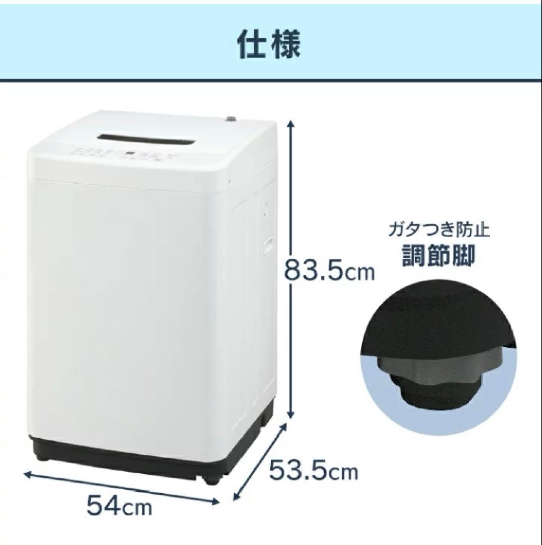 4.5kg アイリスオーヤマ　洗濯機