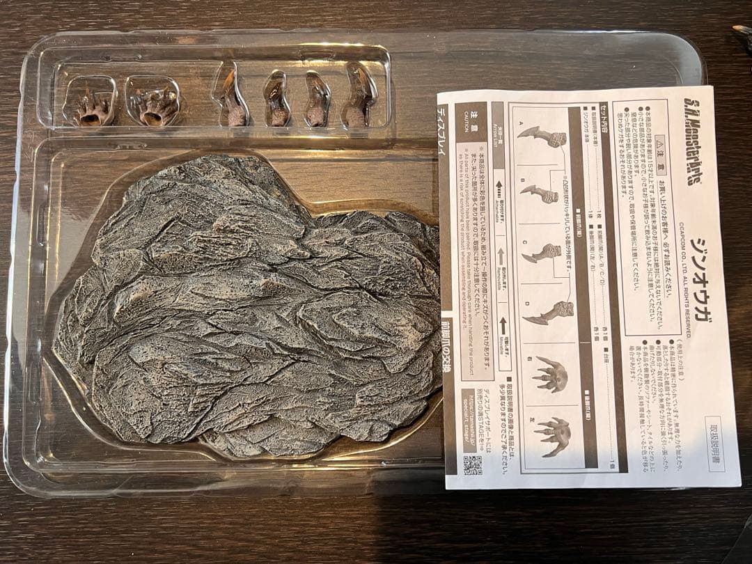 S.H.MonsterArts ジンオウガ 可動フィギュア