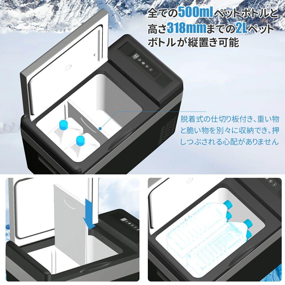 L01車載冷蔵庫 29L -22℃〜10℃ 45W12V/24V車に対応