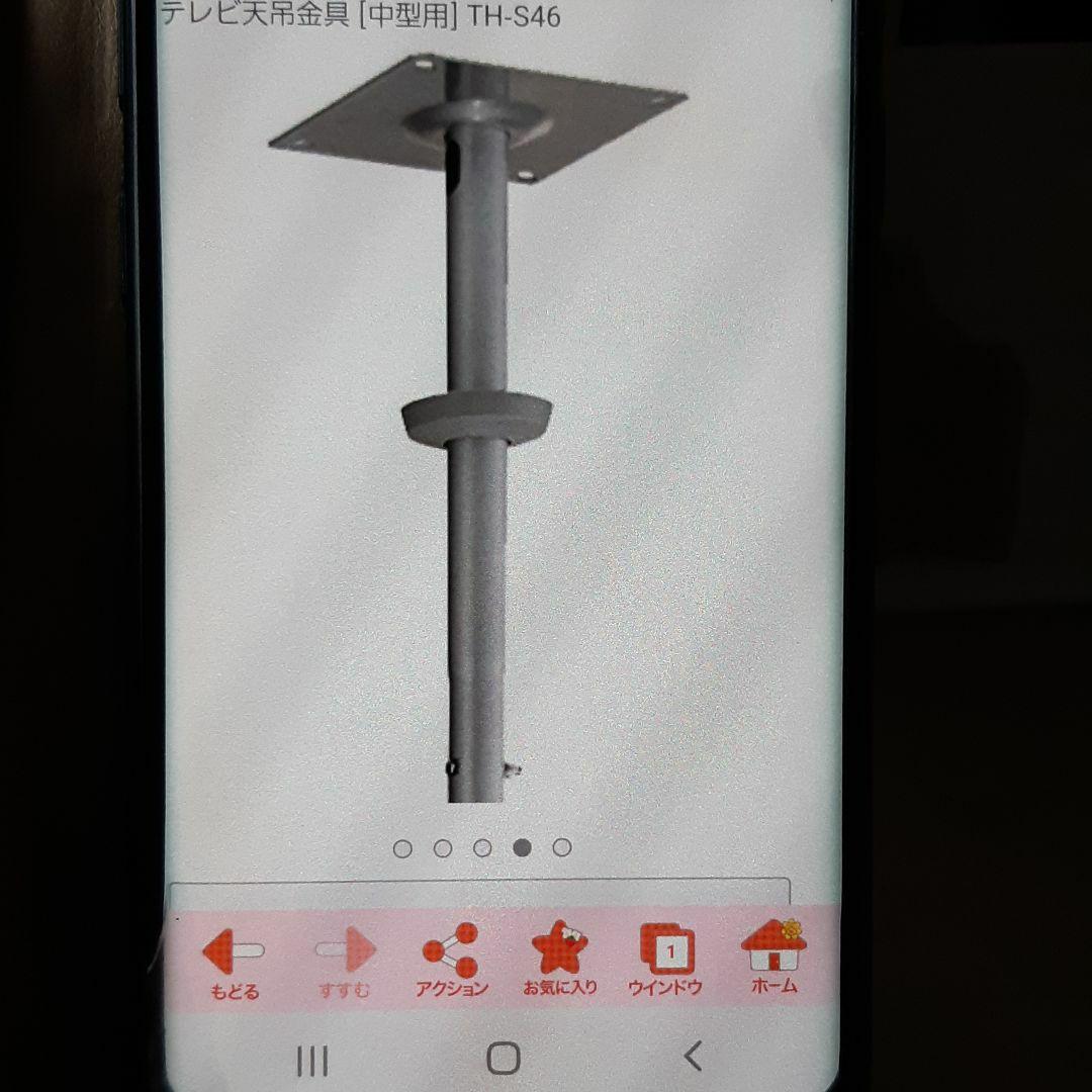 ハヤミ工産  天吊金具  TH -S46