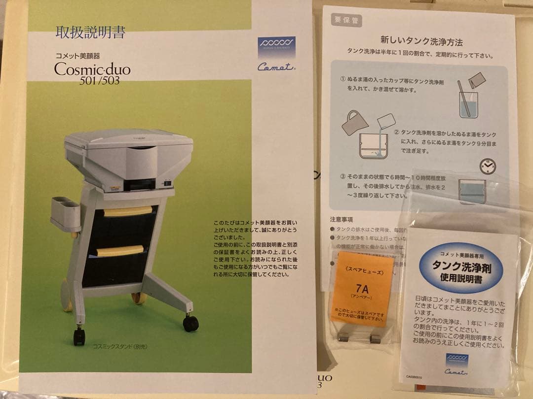 【高級 ✨】有名美容ブランド -フヨウサキナの美顔器