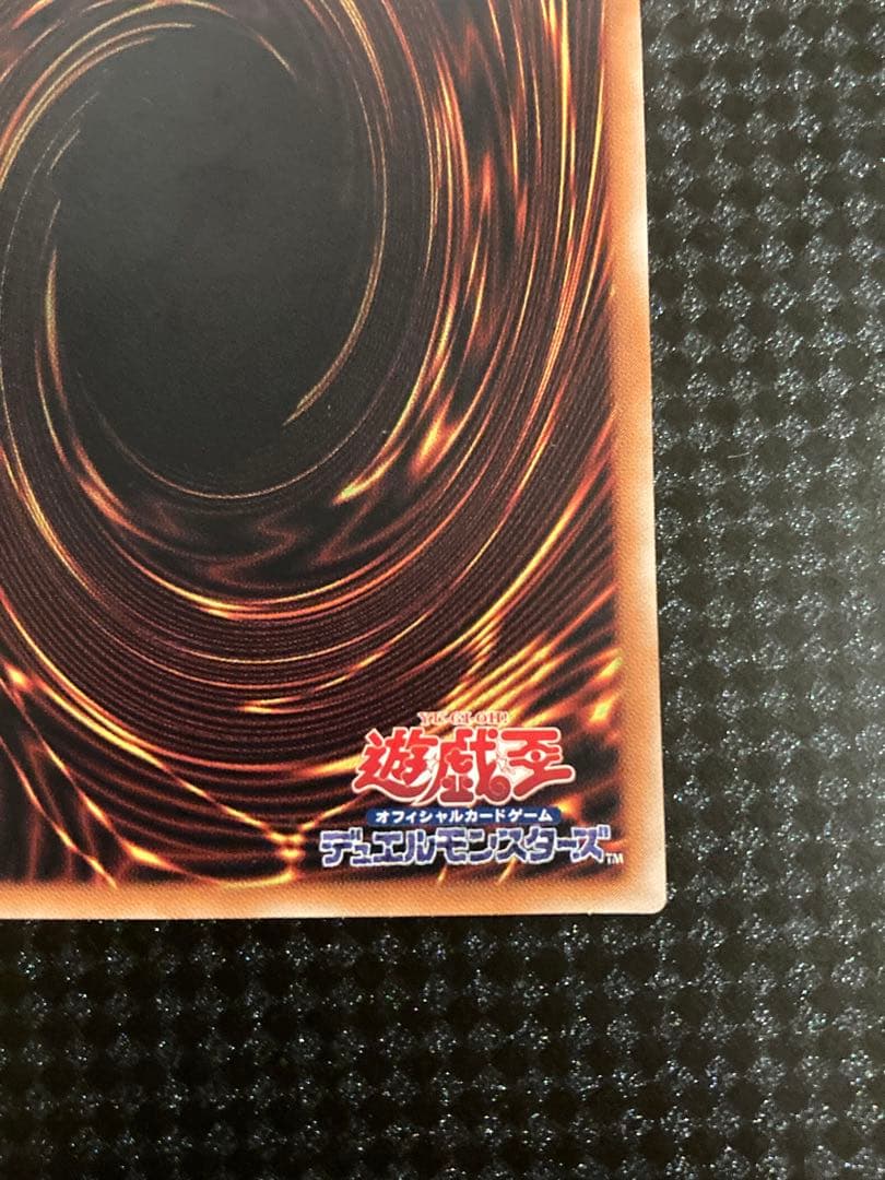 真紅眼の黒竜　レッドアイズ・ブラックドラゴン　301-056 レリーフ