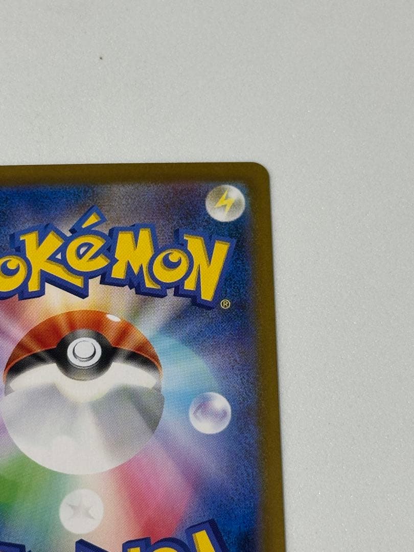 メガリザードン　ex SAR