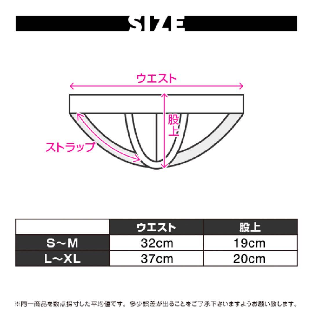 EGDE エッジ　HI-FIVE ジョックストラップ　ケツワレ　サイズS-M