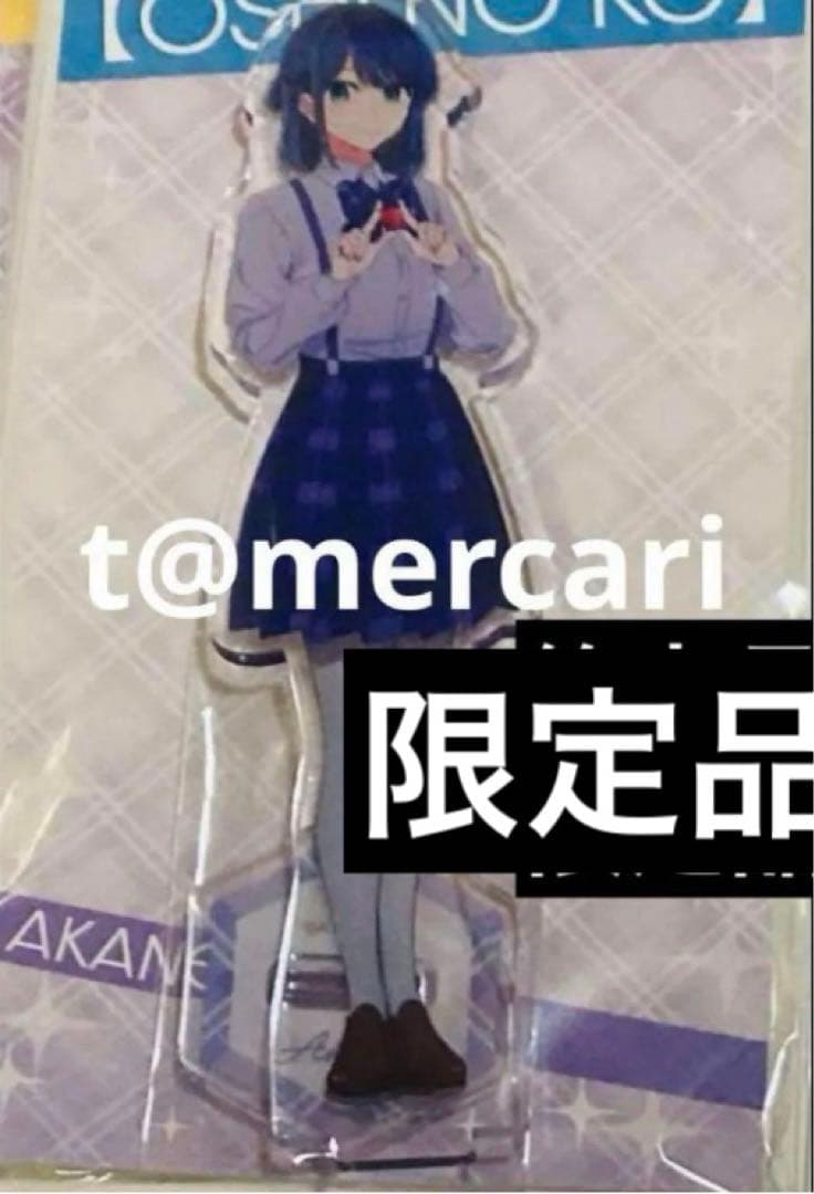 6/10❤︎izumi❤︎様　推しの子ファン感謝祭アクリルスタンド 3点 まとめ商品