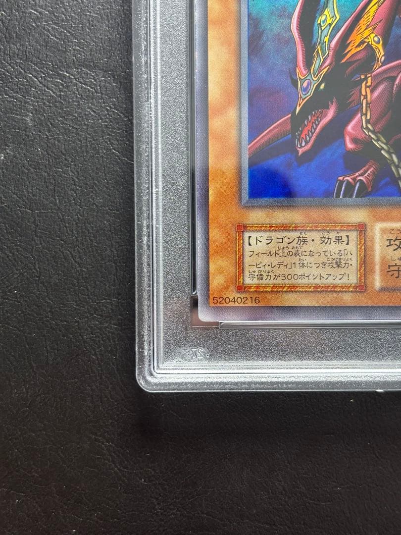 【PSA10】ハーピィズペット竜 初期ウルトラ
