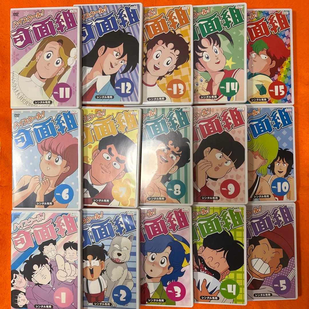 ハイスクール奇面組　 DVD 全巻セット　アニメ　全15巻　レンタル落ち ハイスクール奇面組 DVD 全巻セット アニメ 全15巻 レンタル落ち