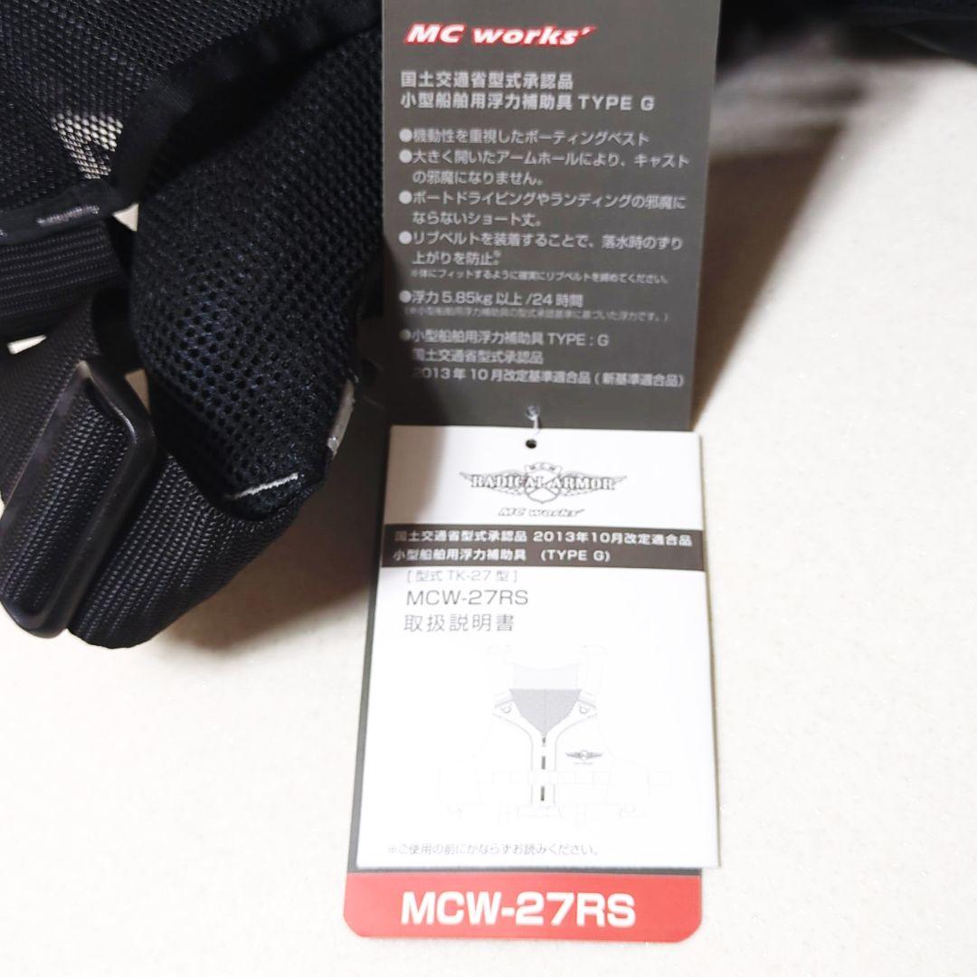 MCワークス MCW-27RS ライフジャケット ロックマンベスト2 - メルカリ