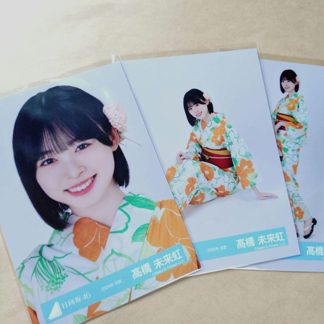 日向坂46 髙橋未来虹 2024年 浴衣 セミコンプ - メルカリ